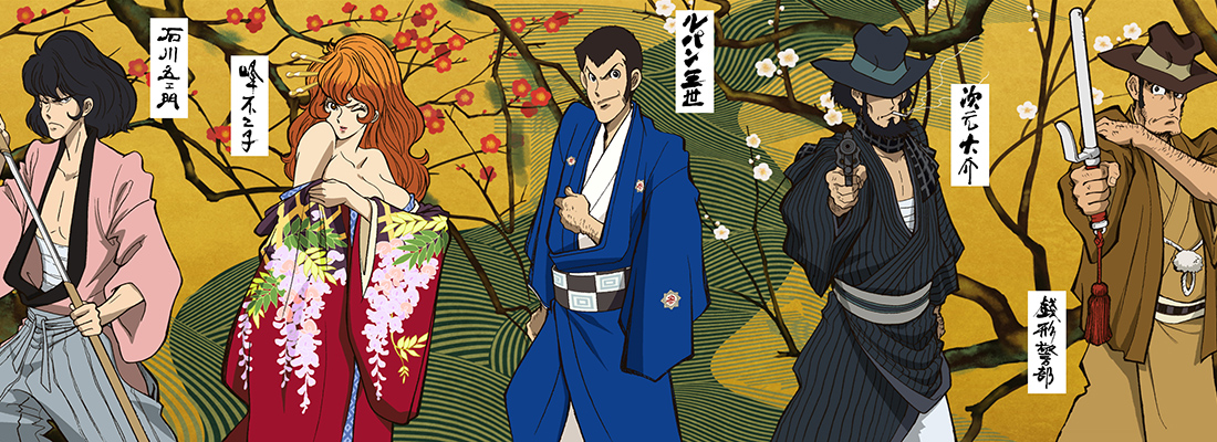 Lupin III 2015 picture